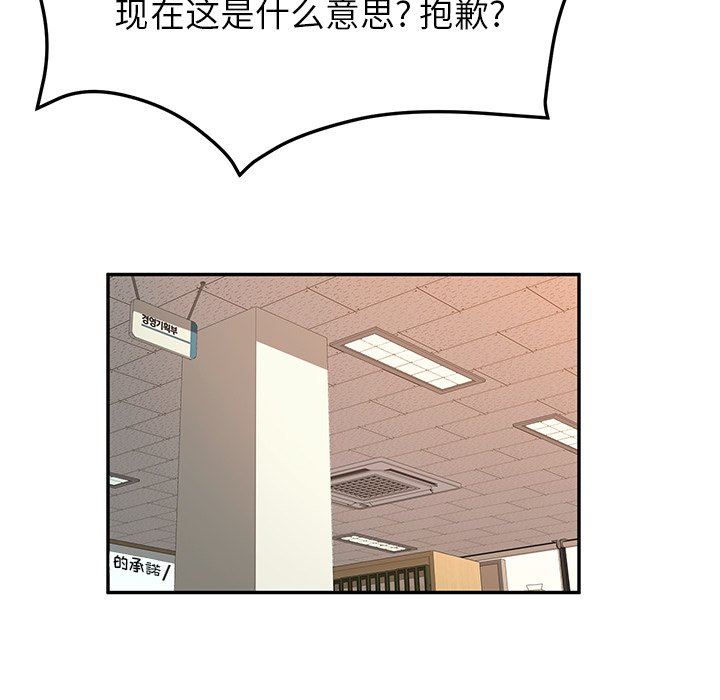 [韩国漫画] 她们的恶作剧 爱情,巨乳大奶,不伦#[128P]-100