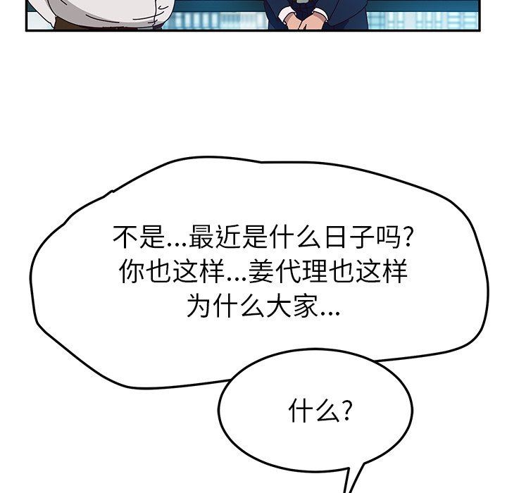 [韩国漫画] 她们的恶作剧 爱情,巨乳大奶,不伦#[128P]-104