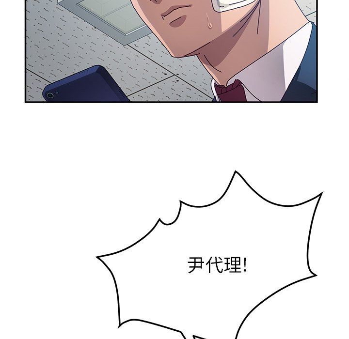 [韩国漫画] 她们的恶作剧 爱情,巨乳大奶,不伦#[128P]-113