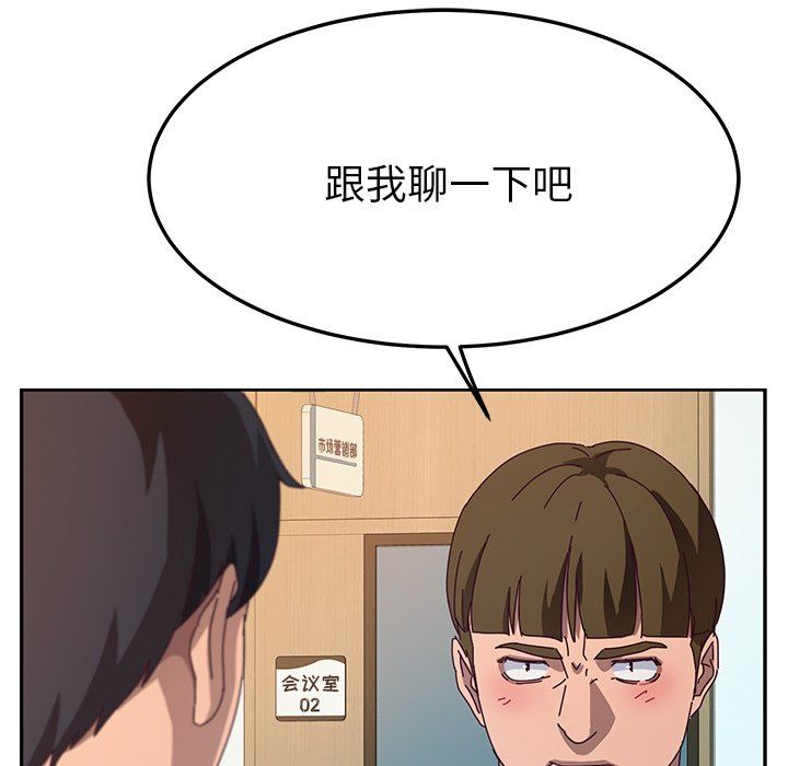 [韩国漫画] 她们的恶作剧 爱情,巨乳大奶,不伦#[128P]-115