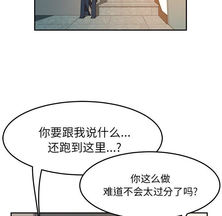[韩国漫画] 她们的恶作剧 爱情,巨乳大奶,不伦#[128P]-120