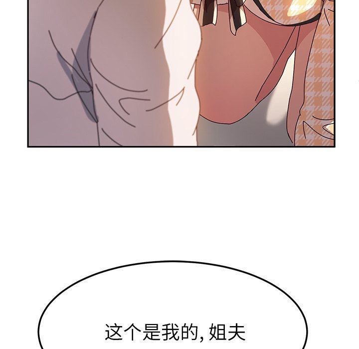 [韩国漫画] 她们的恶作剧 爱情,巨乳大奶,不伦#[128P]-13
