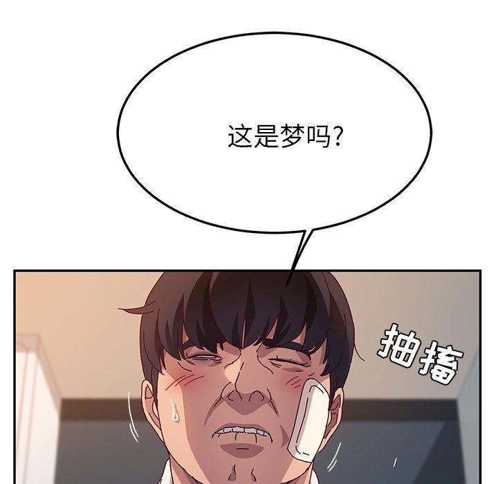 [韩国漫画] 她们的恶作剧 爱情,巨乳大奶,不伦#[128P]-22