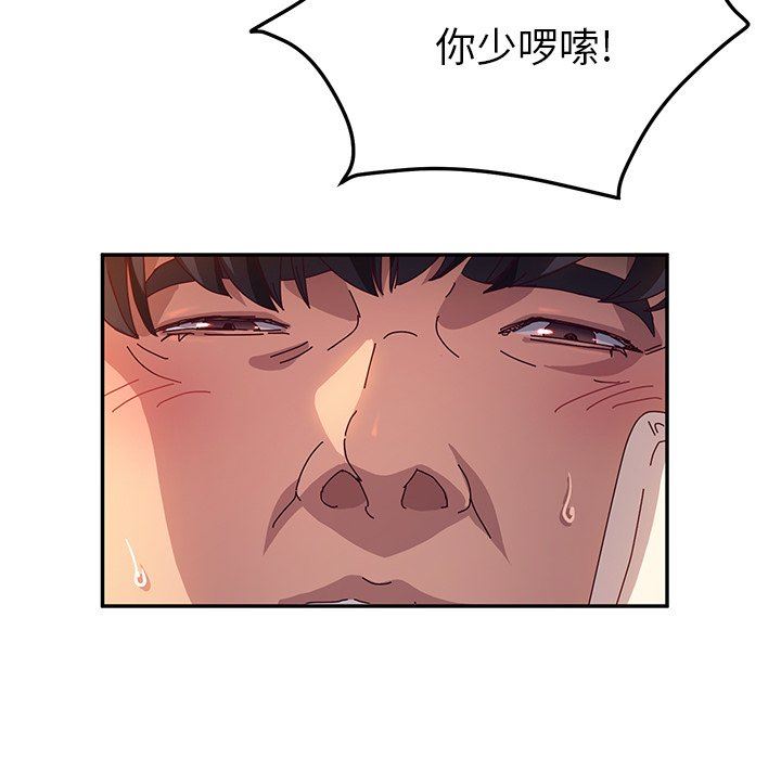 [韩国漫画] 她们的恶作剧 爱情,巨乳大奶,不伦#[128P]-24