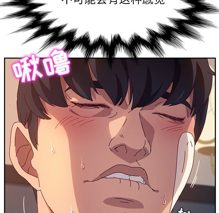 [韩国漫画] 她们的恶作剧 爱情,巨乳大奶,不伦#[128P]-29