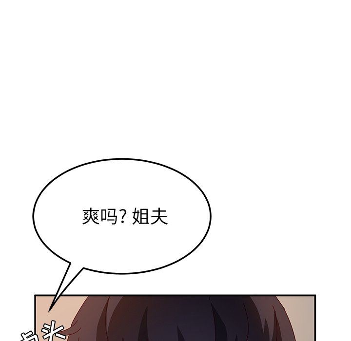 [韩国漫画] 她们的恶作剧 爱情,巨乳大奶,不伦#[128P]-34