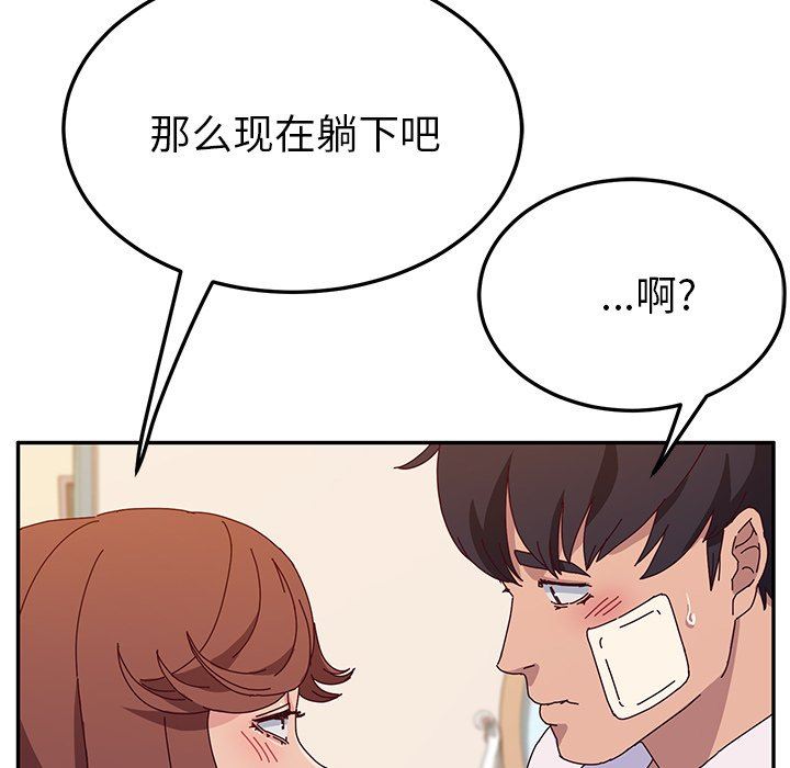 [韩国漫画] 她们的恶作剧 爱情,巨乳大奶,不伦#[128P]-36