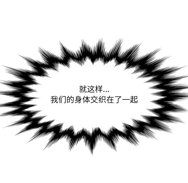 [韩国漫画] 她们的恶作剧 爱情,巨乳大奶,不伦#[128P]-42