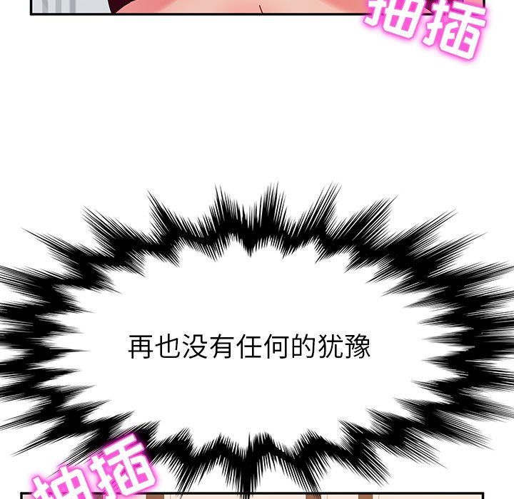 [韩国漫画] 她们的恶作剧 爱情,巨乳大奶,不伦#[128P]-47