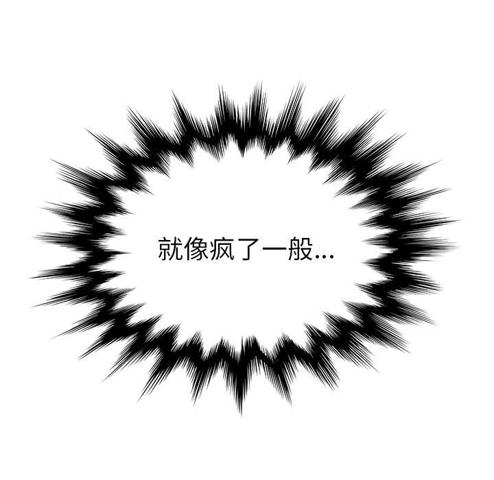 [韩国漫画] 她们的恶作剧 爱情,巨乳大奶,不伦#[128P]-61