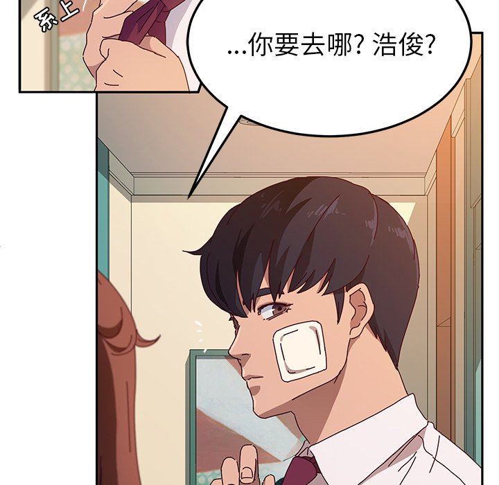 [韩国漫画] 她们的恶作剧 爱情,巨乳大奶,不伦#[128P]-78