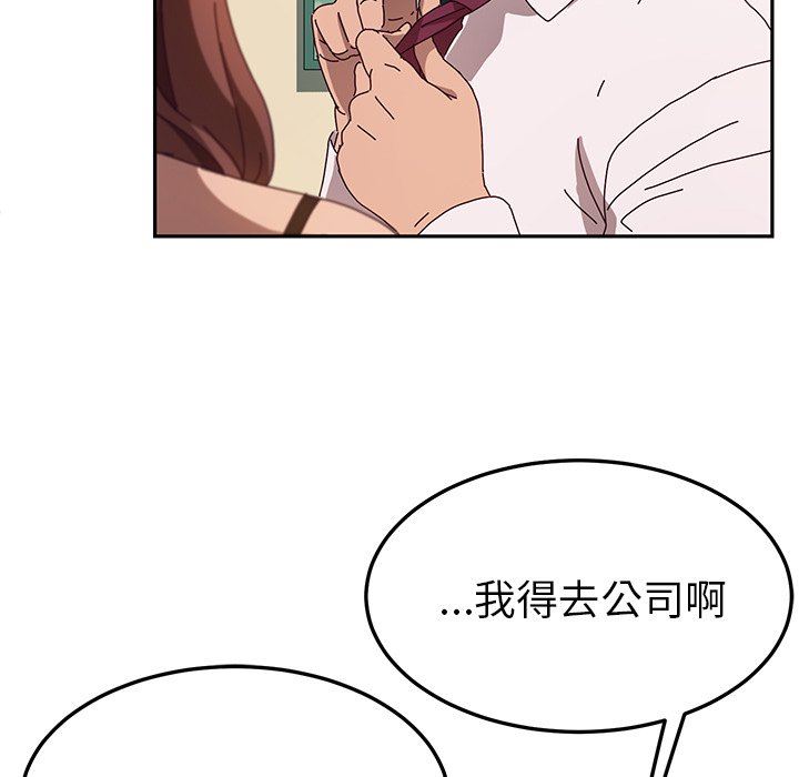 [韩国漫画] 她们的恶作剧 爱情,巨乳大奶,不伦#[128P]-79