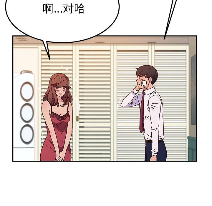 [韩国漫画] 她们的恶作剧 爱情,巨乳大奶,不伦#[128P]-80