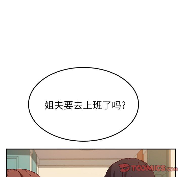 [韩国漫画] 她们的恶作剧 爱情,巨乳大奶,不伦#[128P]-81