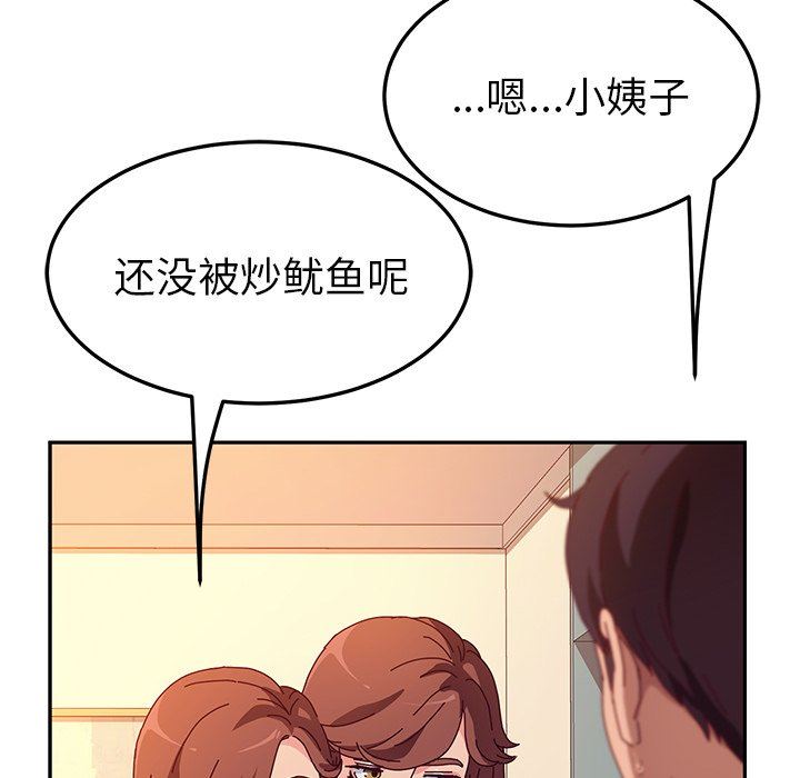 [韩国漫画] 她们的恶作剧 爱情,巨乳大奶,不伦#[128P]-83