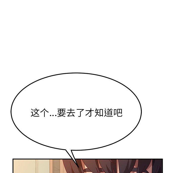 [韩国漫画] 她们的恶作剧 爱情,巨乳大奶,不伦#[128P]-85