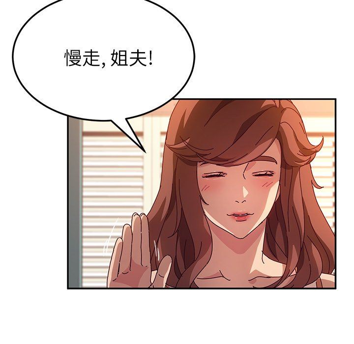 [韩国漫画] 她们的恶作剧 爱情,巨乳大奶,不伦#[128P]-91