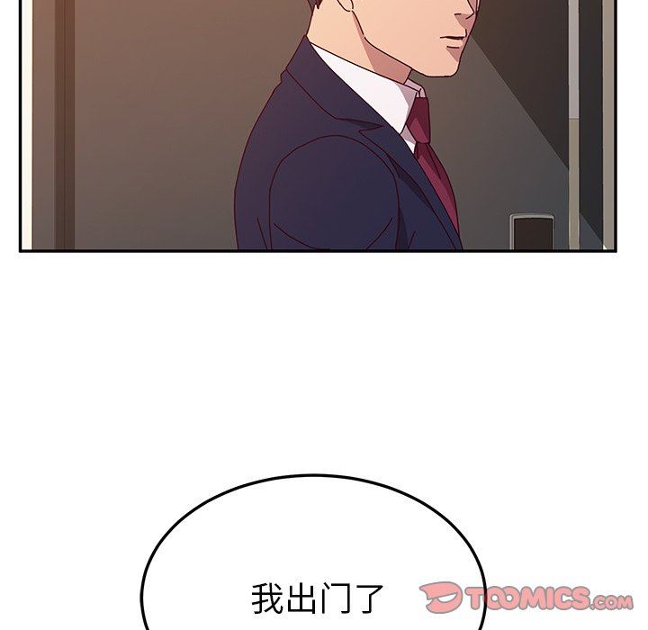 [韩国漫画] 她们的恶作剧 爱情,巨乳大奶,不伦#[128P]-93