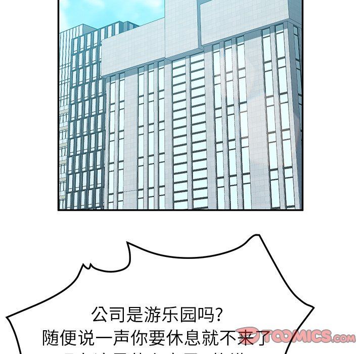 [韩国漫画] 她们的恶作剧 爱情,巨乳大奶,不伦#[128P]-99