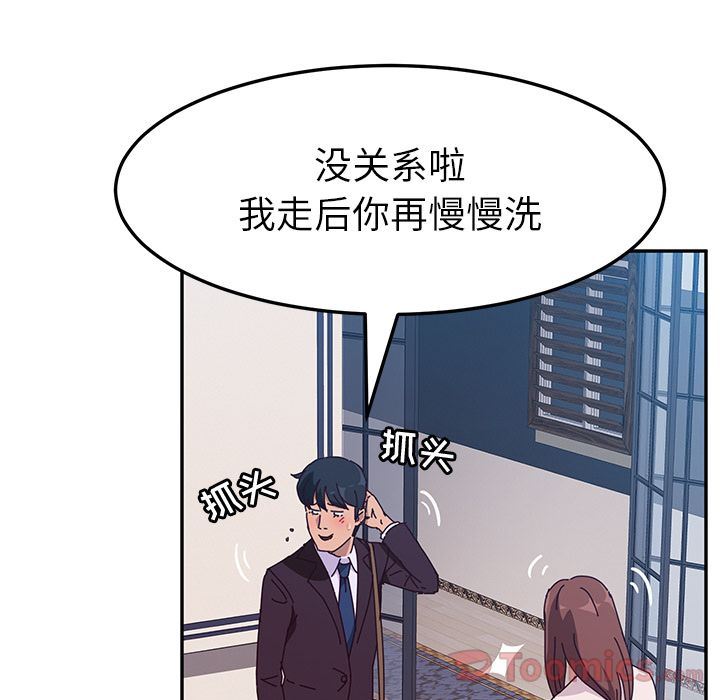 [韩国漫画] 她们的恶作剧 爱情,巨乳大奶,不伦#[154P]-119