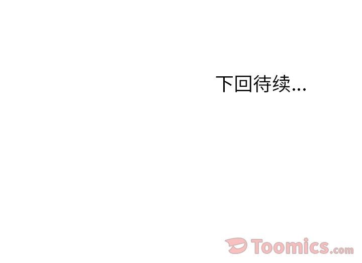 [韩国漫画] 她们的恶作剧 爱情,巨乳大奶,不伦#[154P]-154