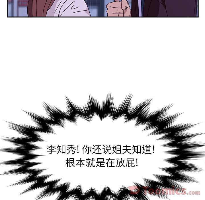 [韩国漫画] 她们的恶作剧 爱情,巨乳大奶,不伦#[154P]-88