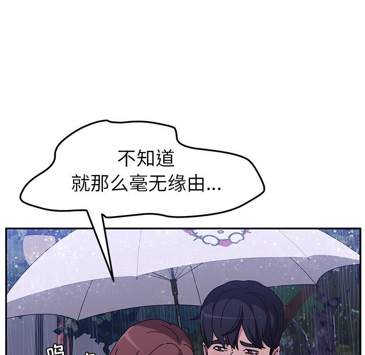 [韩国漫画] 她们的恶作剧 爱情,巨乳大奶,不伦#[154P]-90