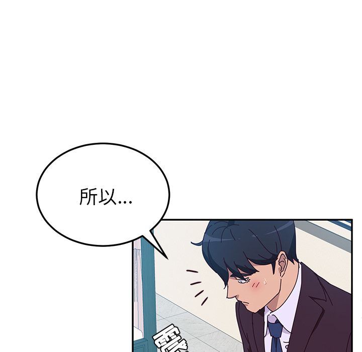 [韩国漫画] 她们的恶作剧 爱情,巨乳大奶,不伦#[150P]-118