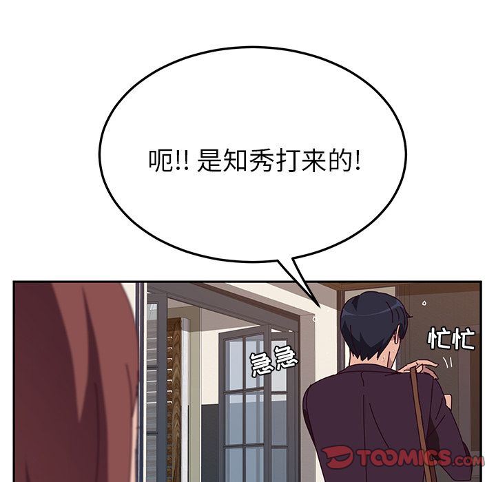 [韩国漫画] 她们的恶作剧 爱情,巨乳大奶,不伦#[150P]-120
