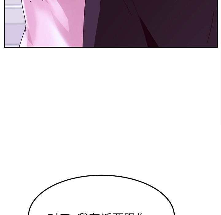 [韩国漫画] 她们的恶作剧 爱情,巨乳大奶,不伦#[150P]-131
