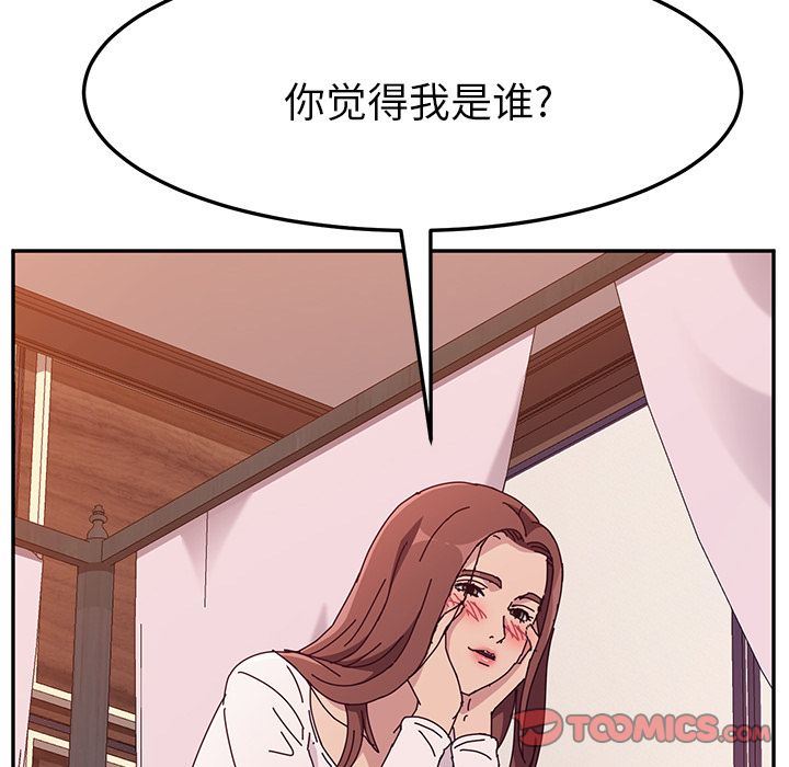 [韩国漫画] 她们的恶作剧 爱情,巨乳大奶,不伦#[150P]-24
