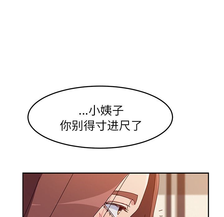 [韩国漫画] 她们的恶作剧 爱情,巨乳大奶,不伦#[150P]-34