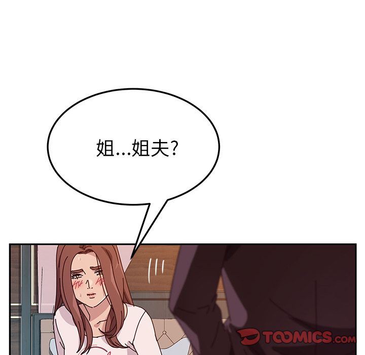 [韩国漫画] 她们的恶作剧 爱情,巨乳大奶,不伦#[150P]-69