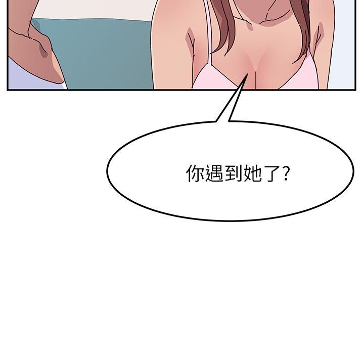 [韩国漫画] 她们的恶作剧 爱情,巨乳大奶,不伦#[177P]-88