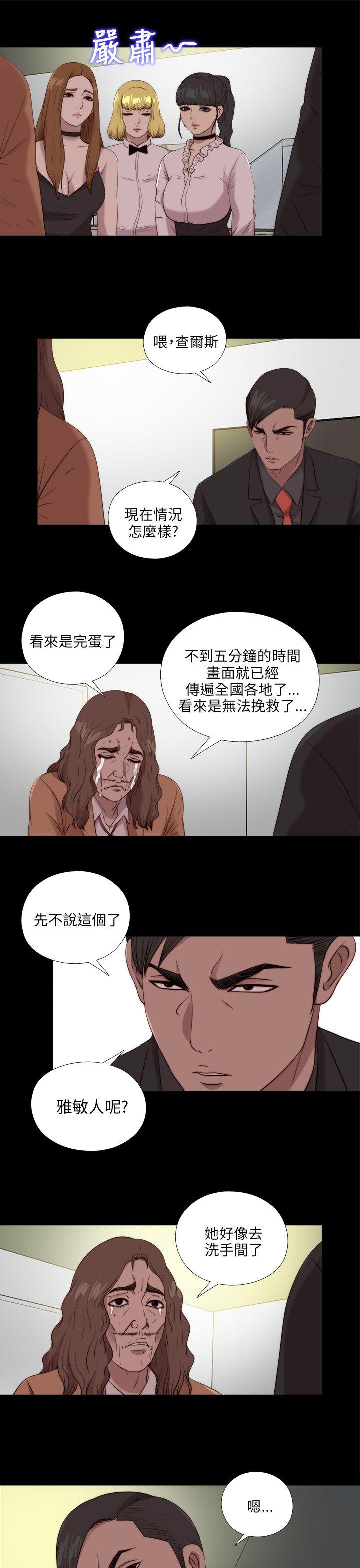 [韩国漫画] 我的大叔 剧情,巨乳大奶#[27P]-21
