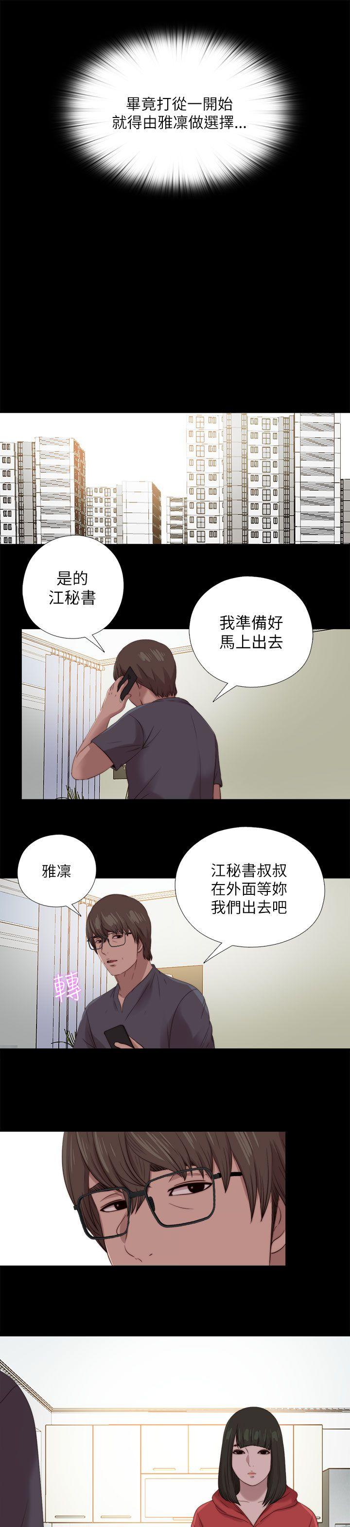 [韩国漫画] 我的大叔 剧情,巨乳大奶#[29P]-23