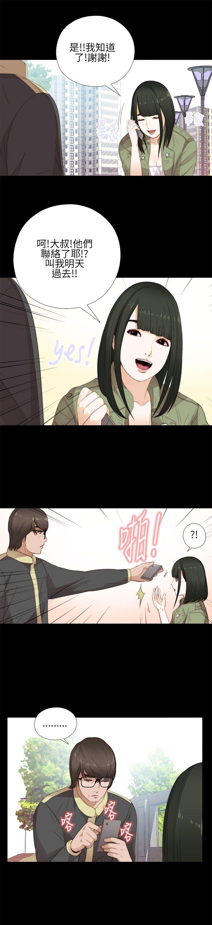 [韩国漫画] 我的大叔 剧情,巨乳大奶#[35P]-9