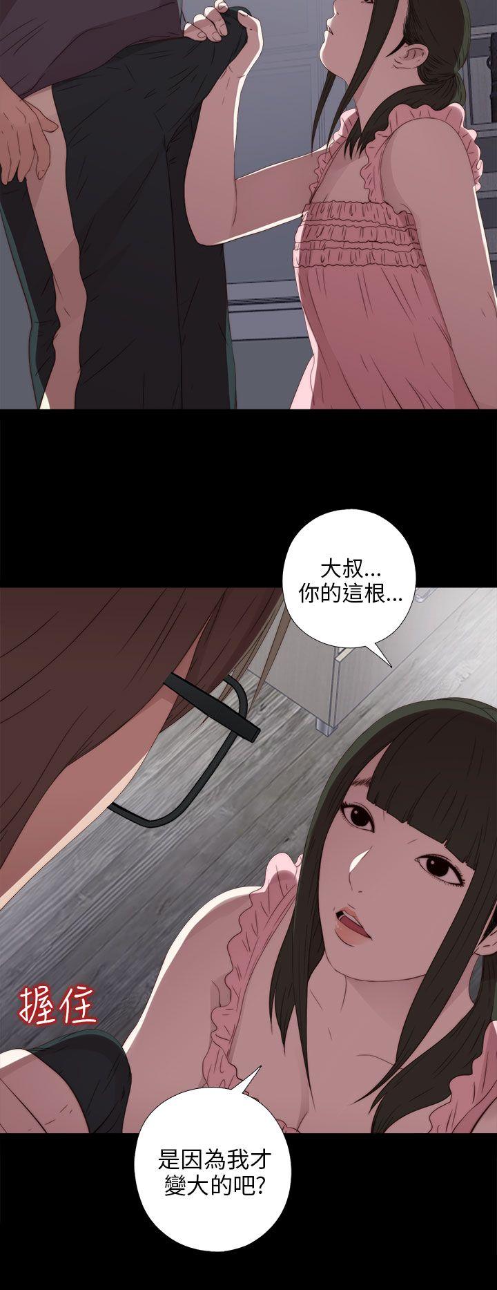 [韩国漫画] 我的大叔 剧情,巨乳大奶#[43P]-24