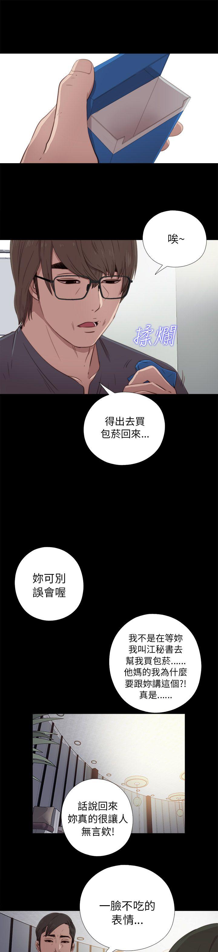 [韩国漫画] 我的大叔 剧情,巨乳大奶#[34P]-25