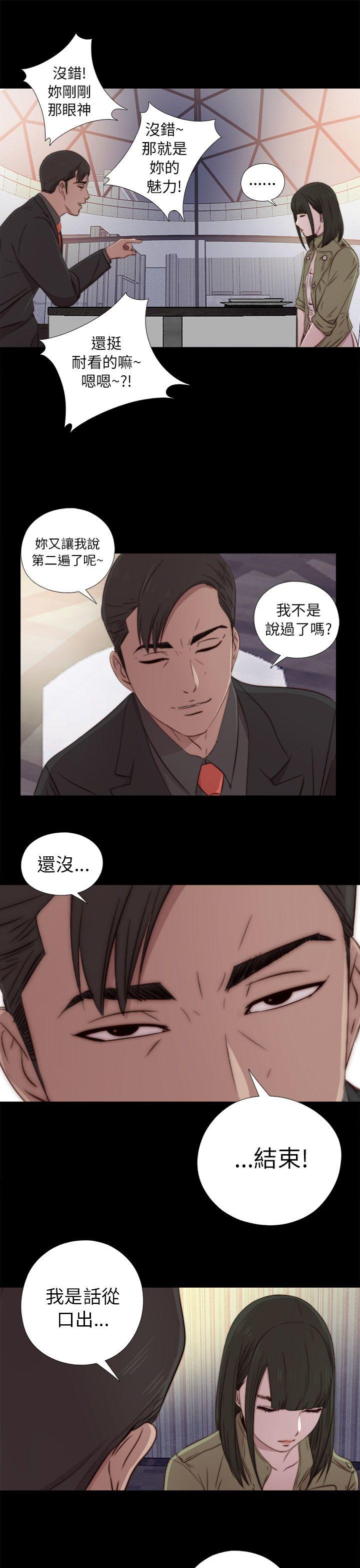 [韩国漫画] 我的大叔 剧情,巨乳大奶#[34P]-29