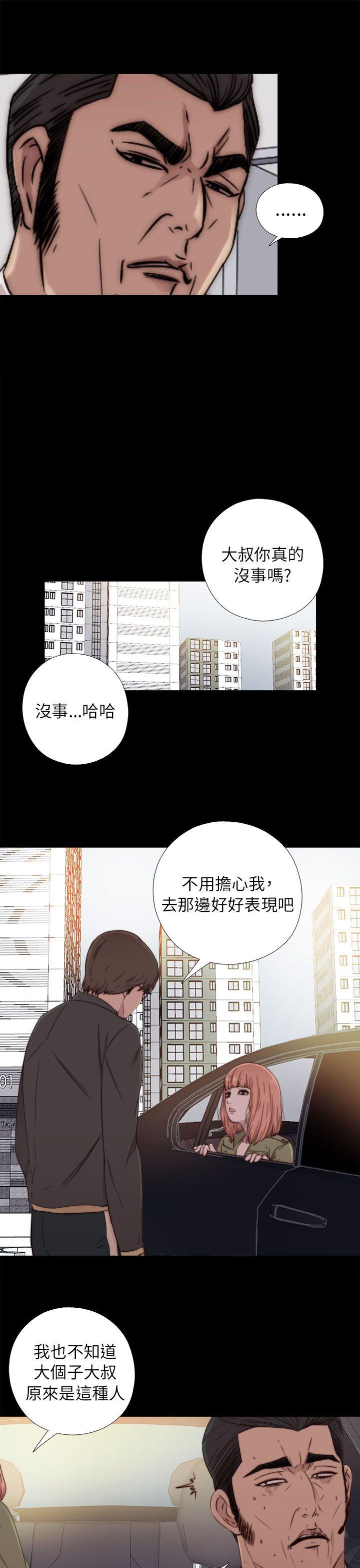 [韩国漫画] 我的大叔 剧情,巨乳大奶#[34P]-13