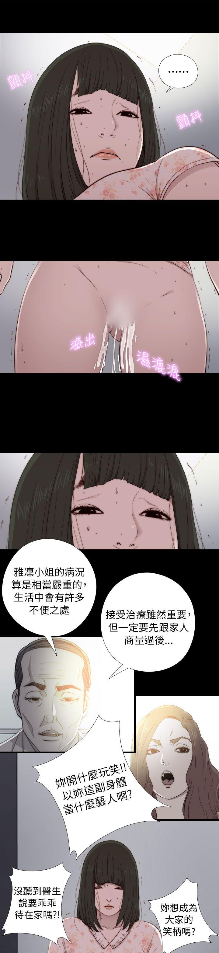 [韩国漫画] 我的大叔 剧情,巨乳大奶#[32P]-23