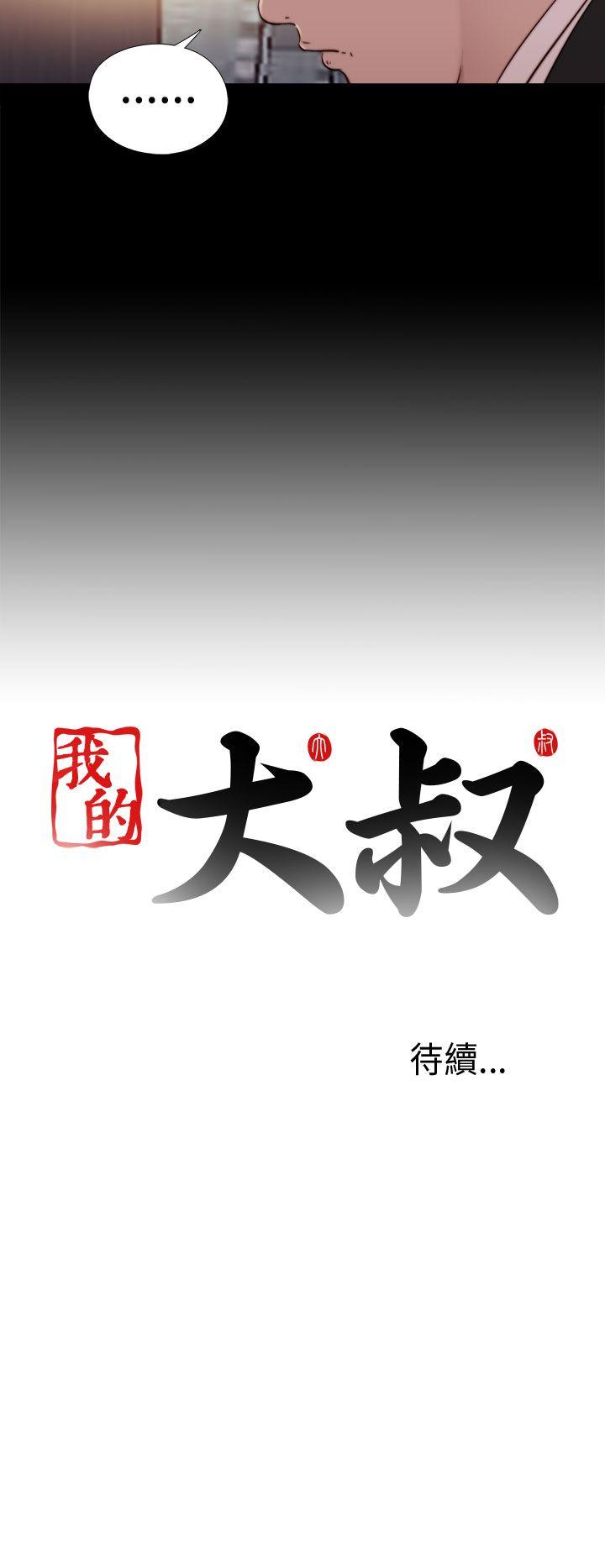 [韩国漫画] 我的大叔 剧情,巨乳大奶#[30P]-30