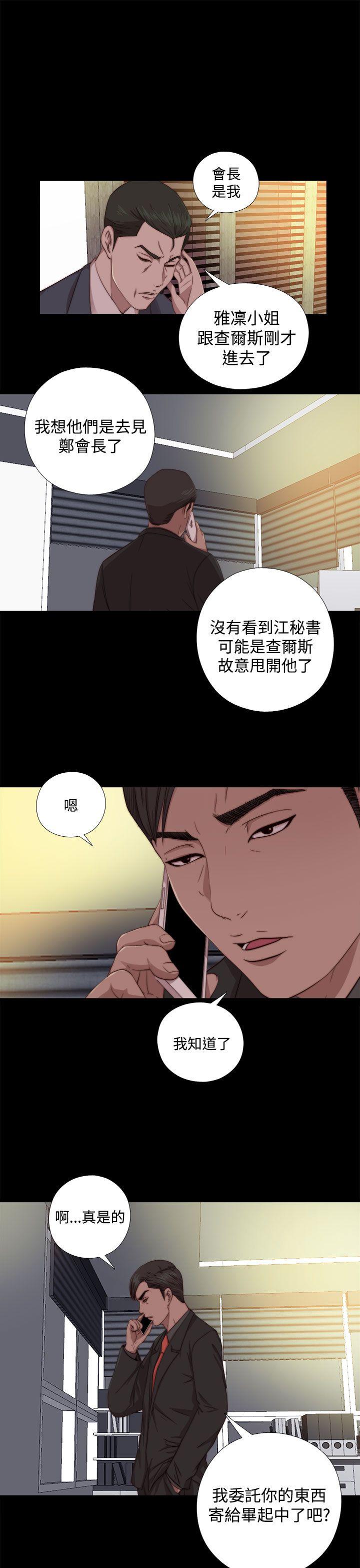 [韩国漫画] 我的大叔 剧情,巨乳大奶#[29P]-1