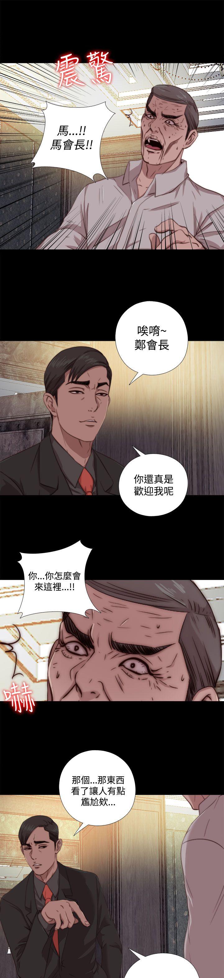 [韩国漫画] 我的大叔 剧情,巨乳大奶#[29P]-7