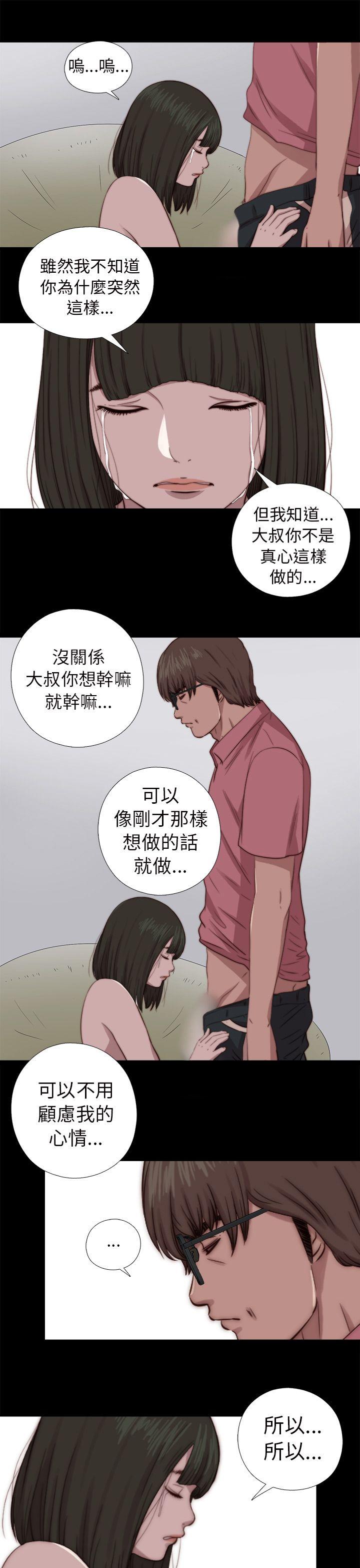 [韩国漫画] 我的大叔 剧情,巨乳大奶#[31P]-17