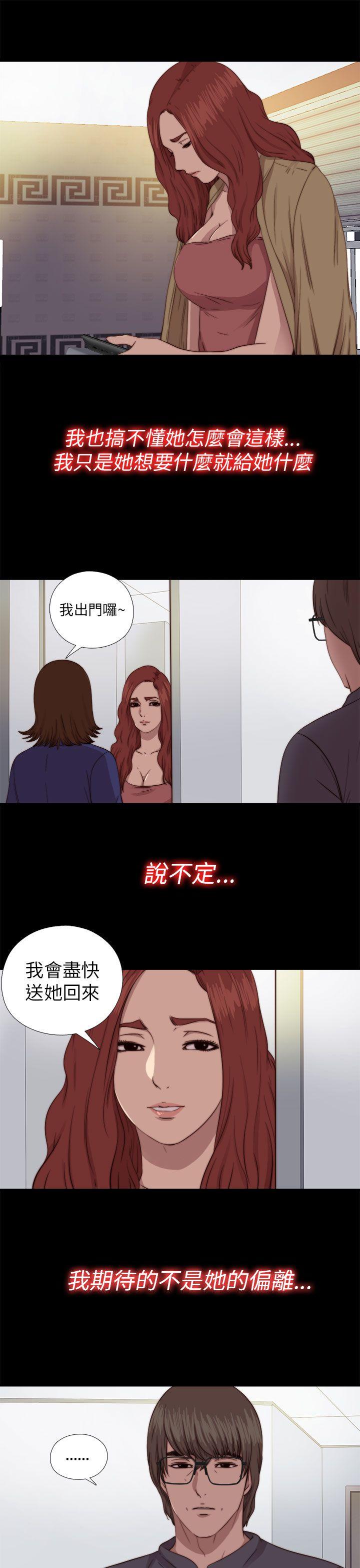 [韩国漫画] 我的大叔 剧情,巨乳大奶#[29P]-13