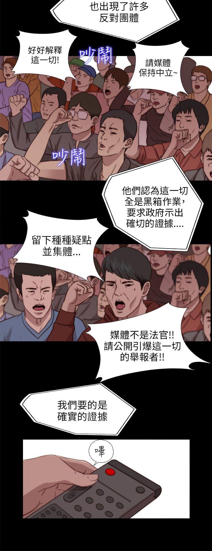 [韩国漫画] 我的大叔 剧情,巨乳大奶#[37P]-12