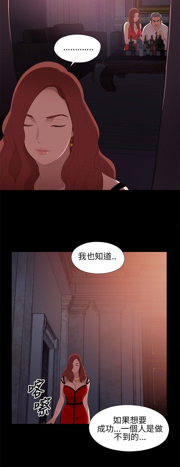 [韩国漫画] 我的大叔 剧情,巨乳大奶#[38P]-26