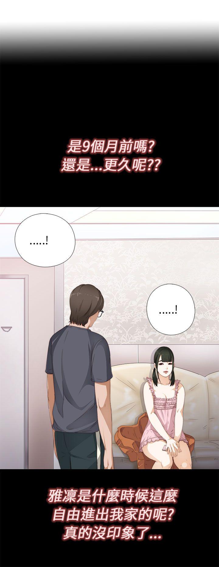 [韩国漫画] 我的大叔 剧情,巨乳大奶#[38P]-6